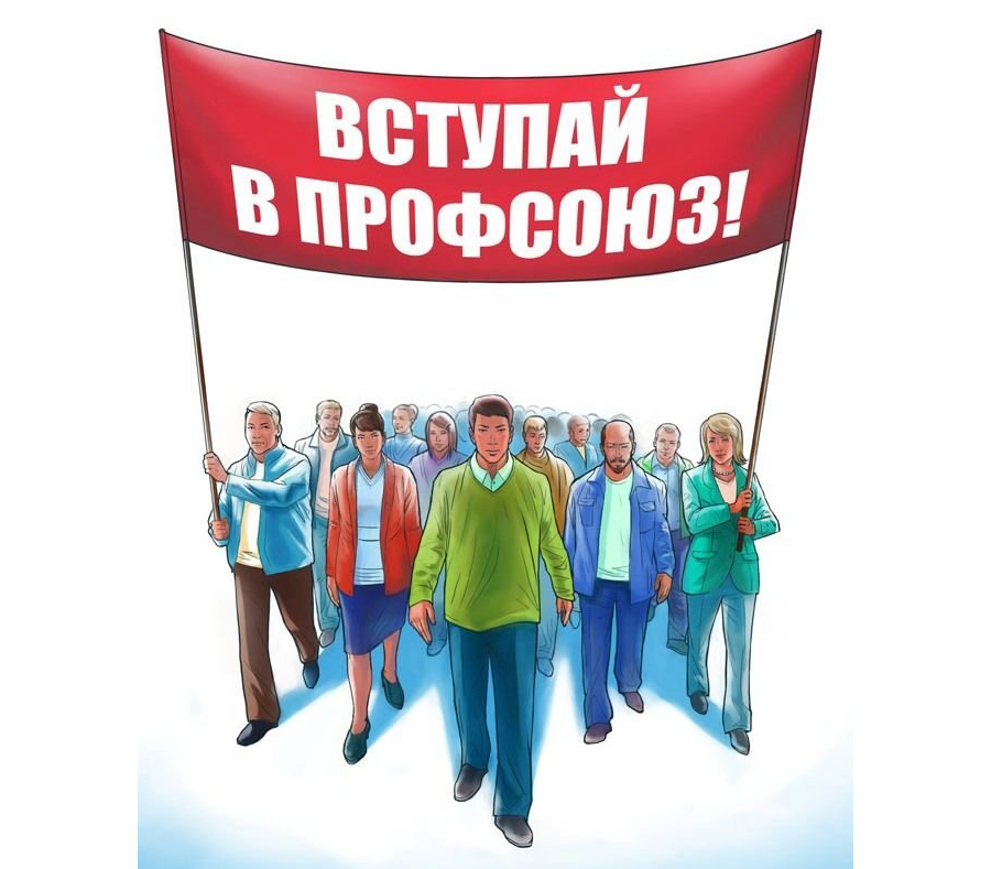 Как создать профсоюз в Республике Казахстан?
